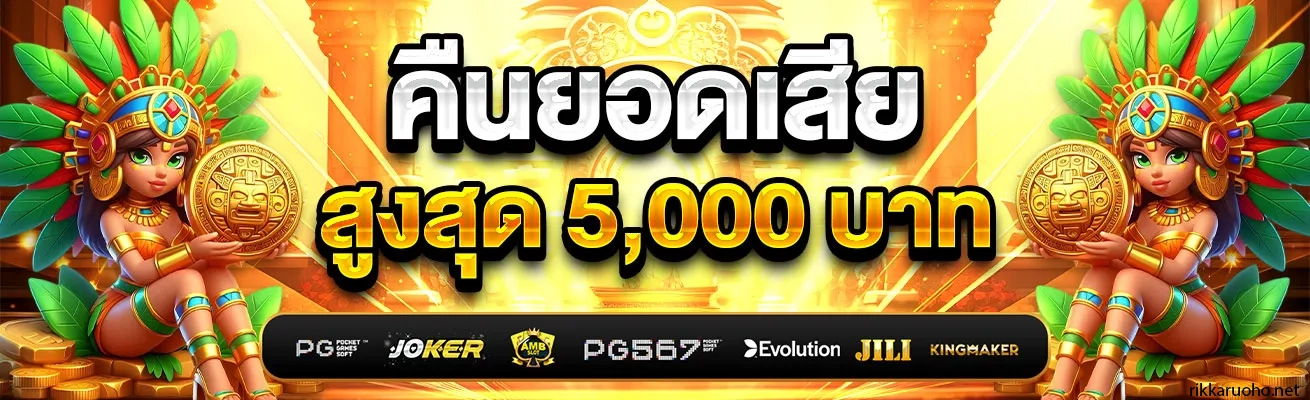 ทางเข้า Pggame567